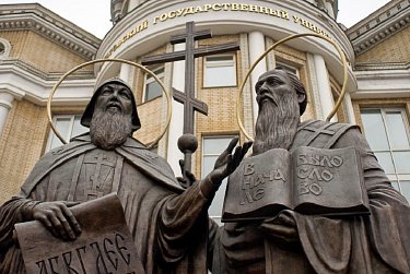 24 мая – День славянской письменности и культуры